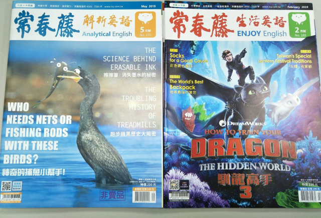 常春藤生活英語雜誌廣告版面